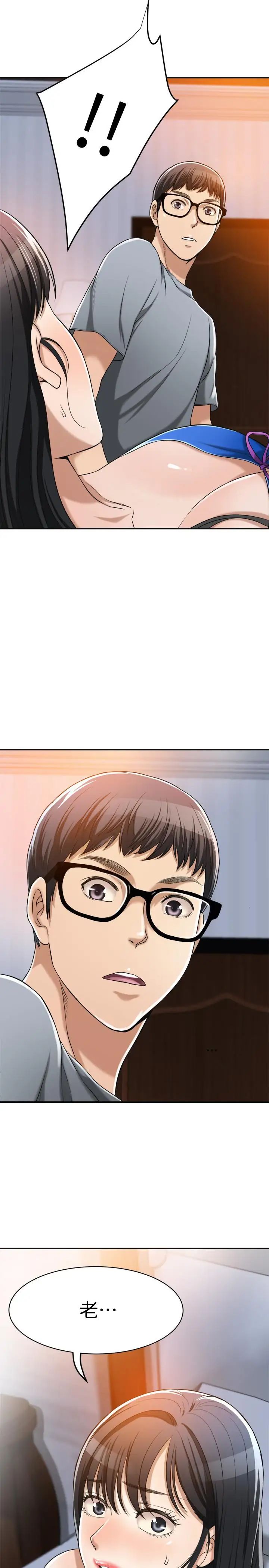 抑欲人妻第14話-公然穿著俊浩衣服