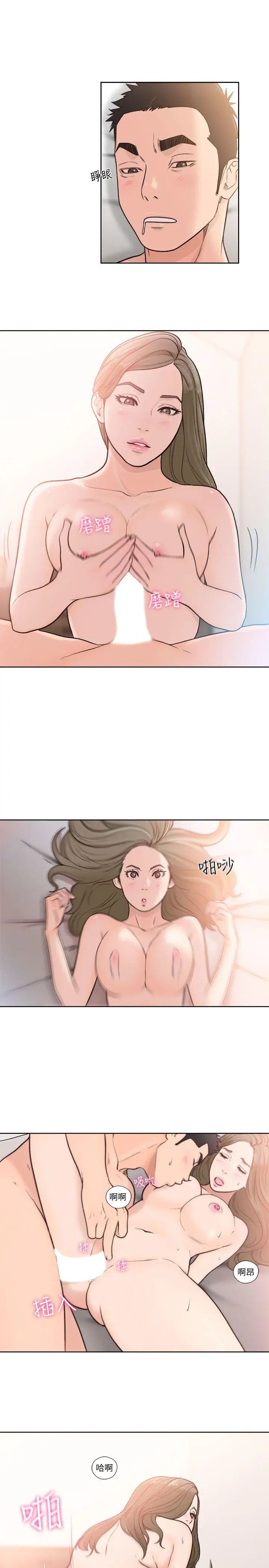 解禁:初始的快感第86话-摆脱禁忌的天堂