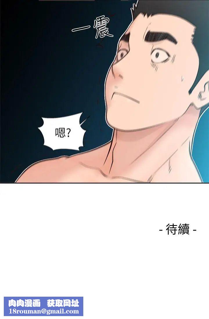 解禁:初始的快感第86話-擺脫禁忌的天堂