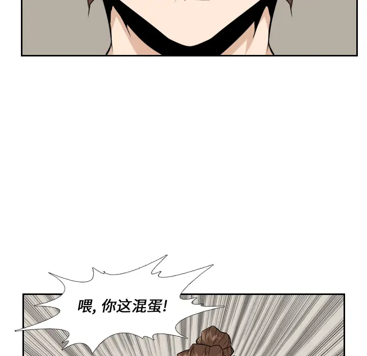 噩夜鬼手第15话