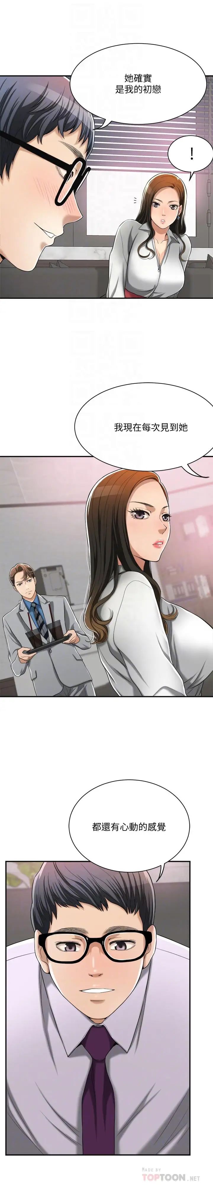 抑欲人妻第14話-公然穿著俊浩衣服