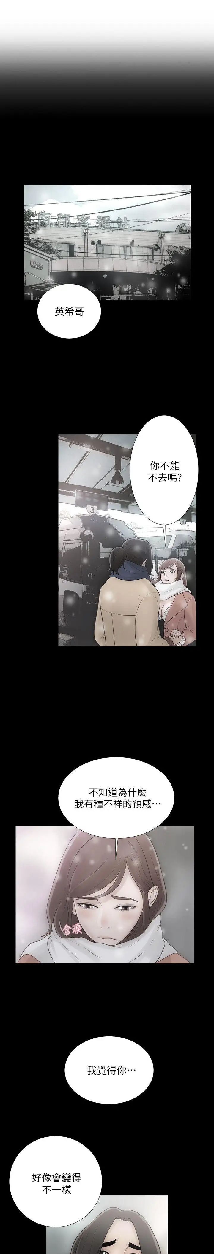 解禁:初始的快感第87话-外流的姐妹偷拍照