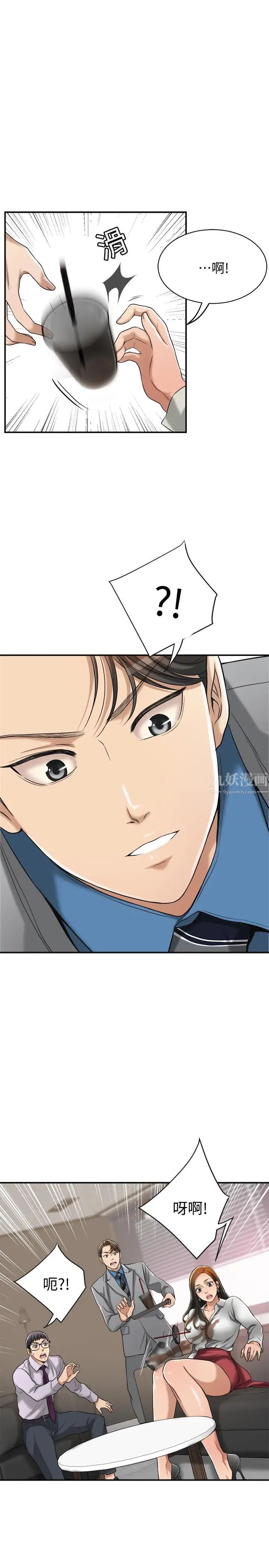 抑欲人妻第14話-公然穿著俊浩衣服