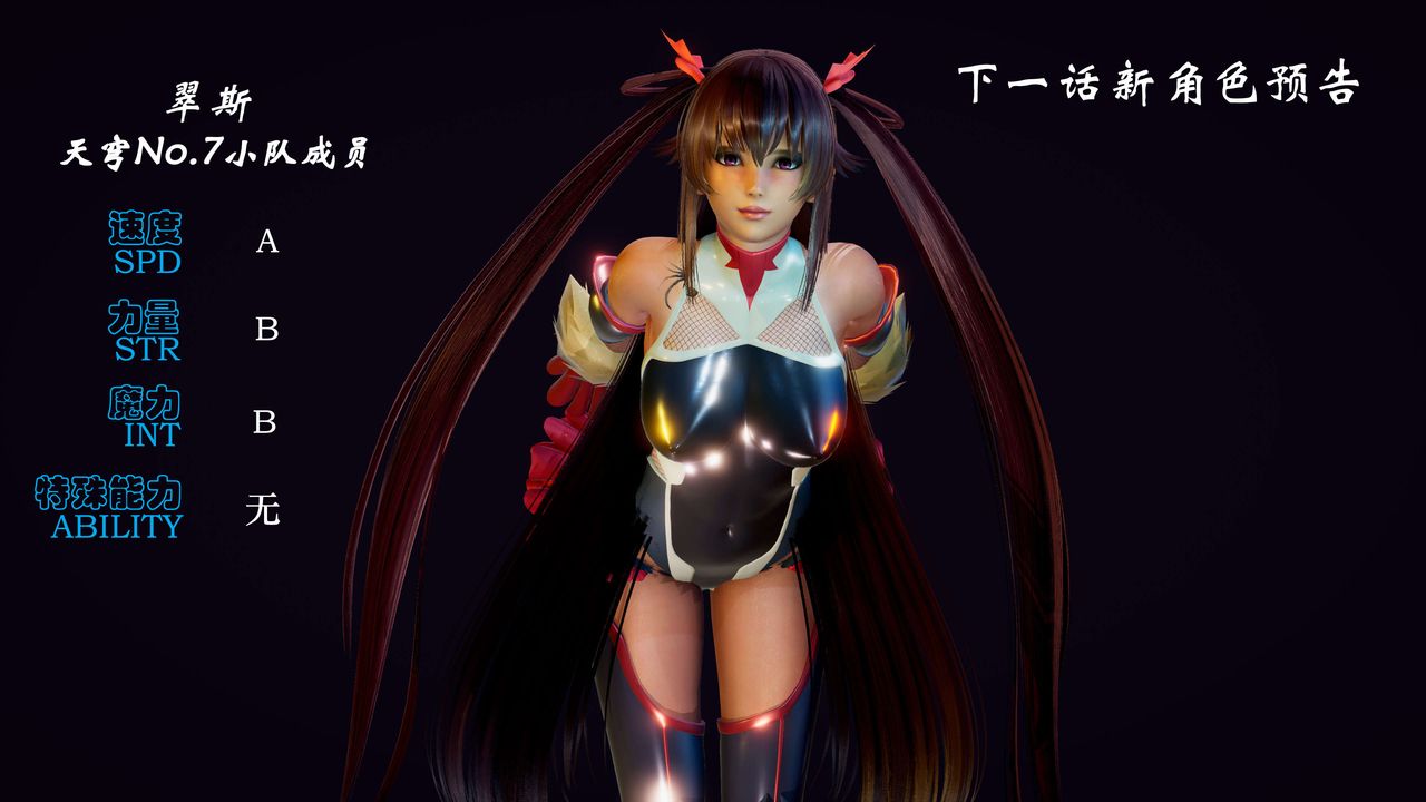 [3D]破界紀元-第二季破碎篇第27話