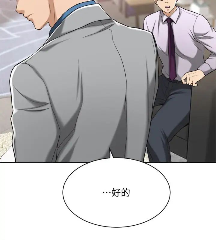 抑欲人妻第14話-公然穿著俊浩衣服