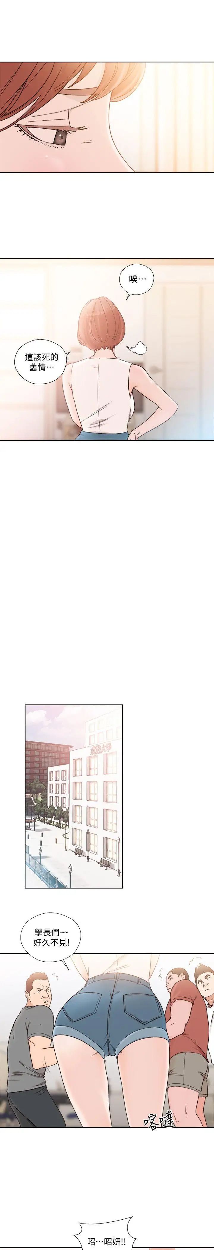 解禁:初始的快感第87话-外流的姐妹偷拍照