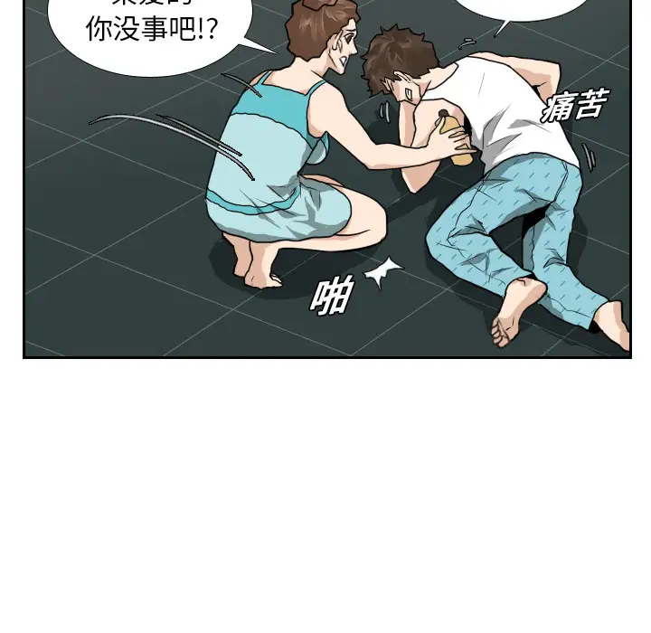 噩夜鬼手第15话