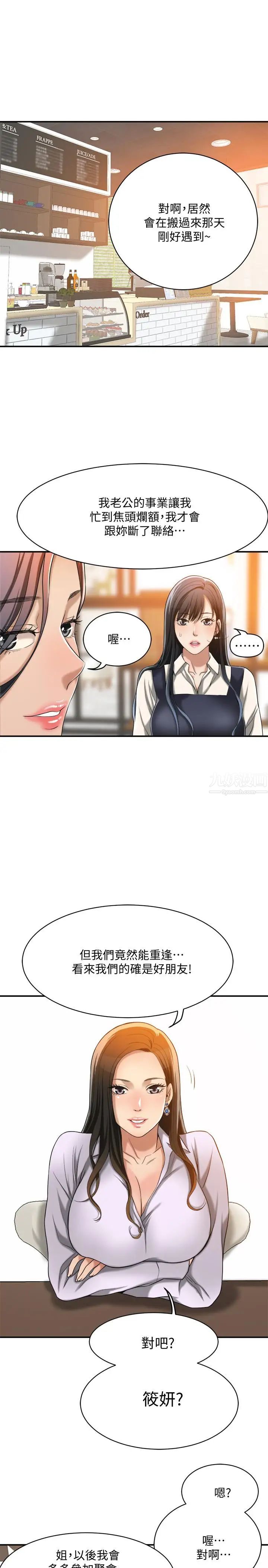 抑欲人妻第14話-公然穿著俊浩衣服