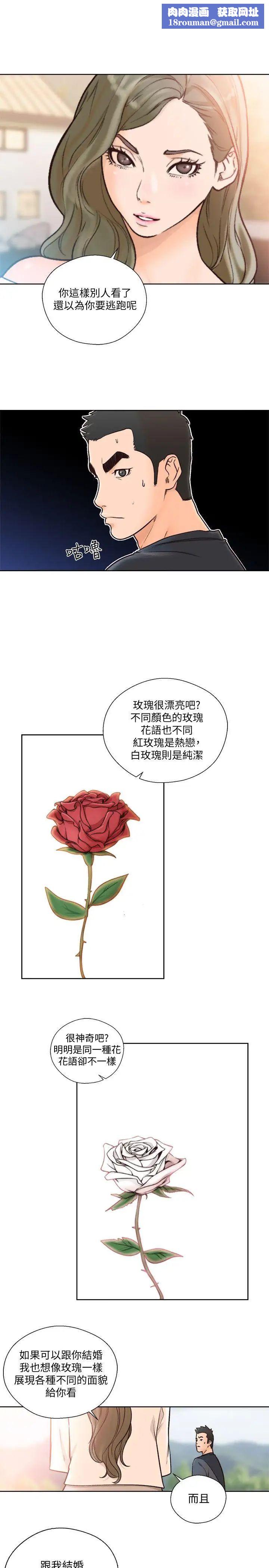 解禁:初始的快感第88话-新继承人登场