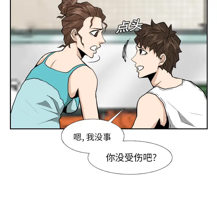 噩夜鬼手第15话