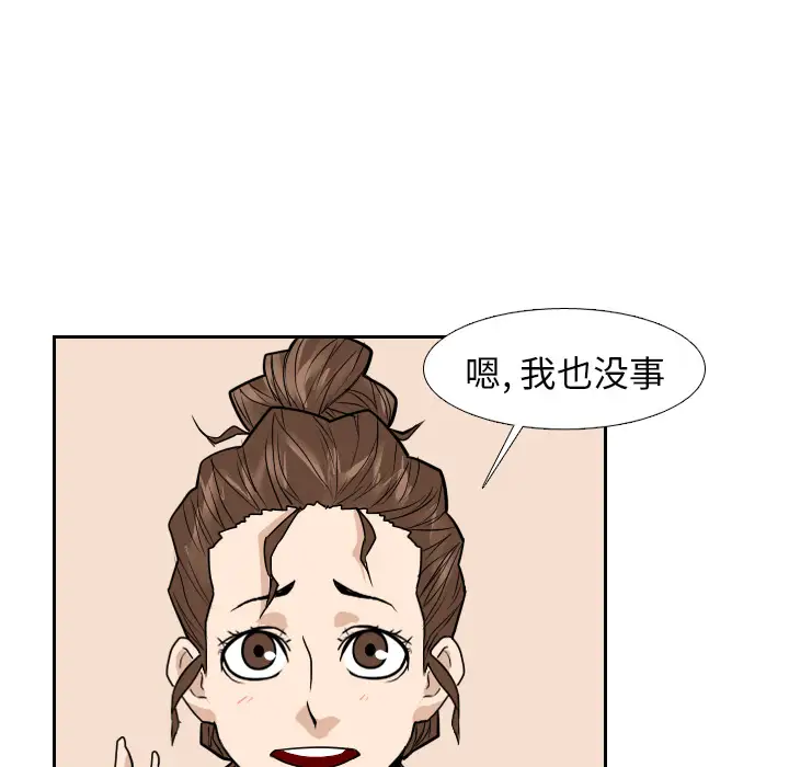 噩夜鬼手第15话