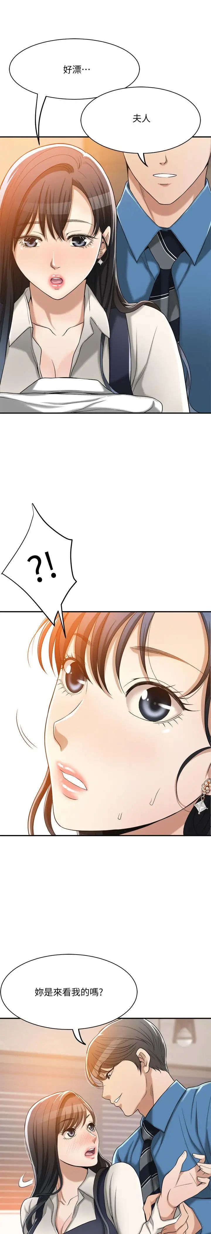 抑欲人妻第14話-公然穿著俊浩衣服