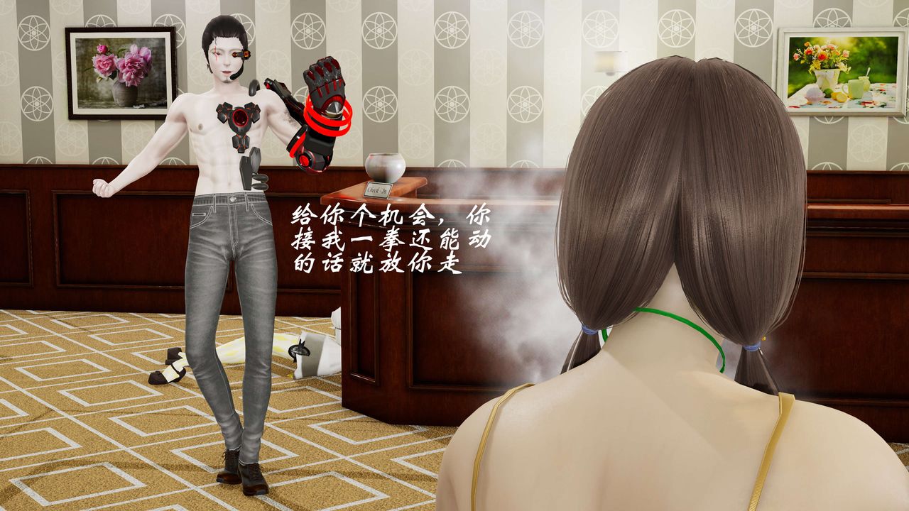 [3D]破界纪元-第二季破碎篇第28话