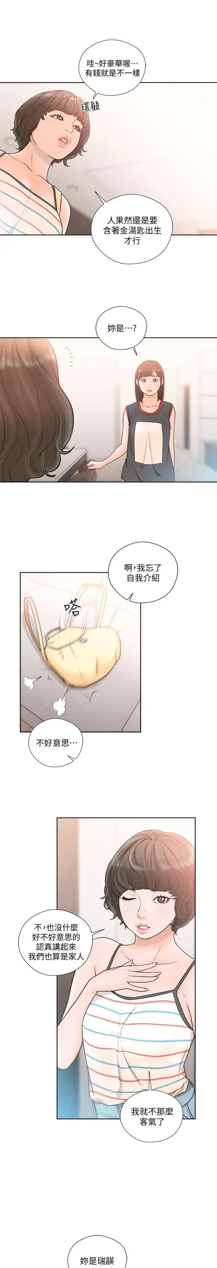 解禁:初始的快感第88话-新继承人登场