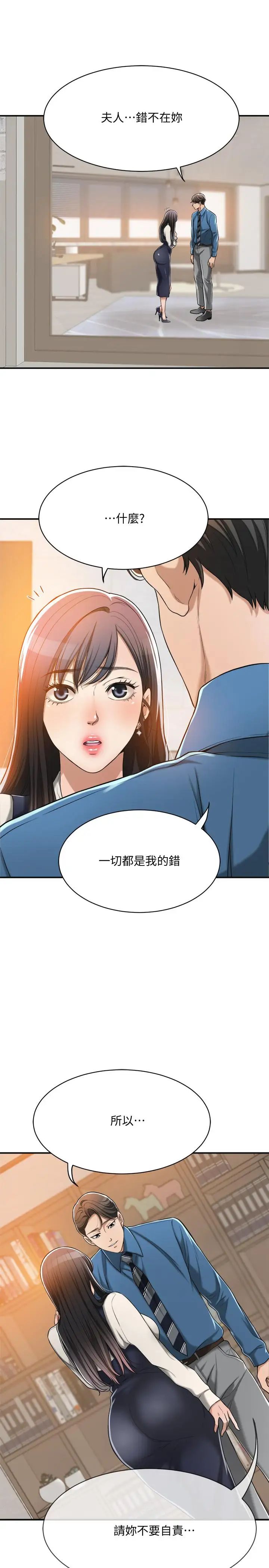 抑欲人妻第15话-老公办公室里的刺激体验