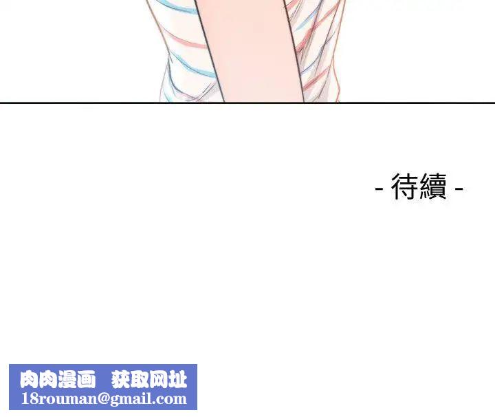 解禁:初始的快感第88话-新继承人登场