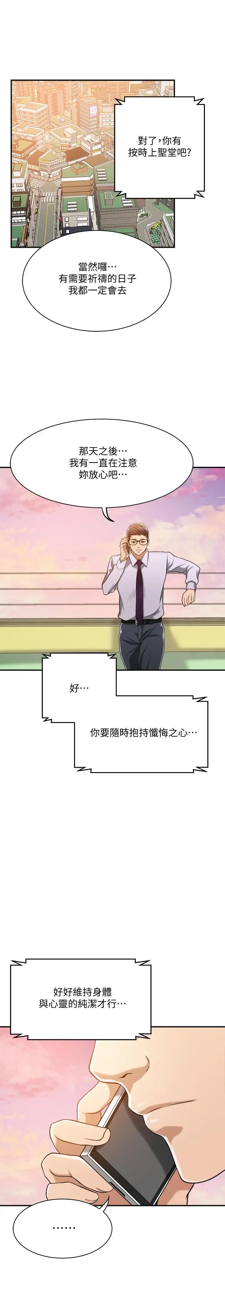 抑欲人妻第15话-老公办公室里的刺激体验