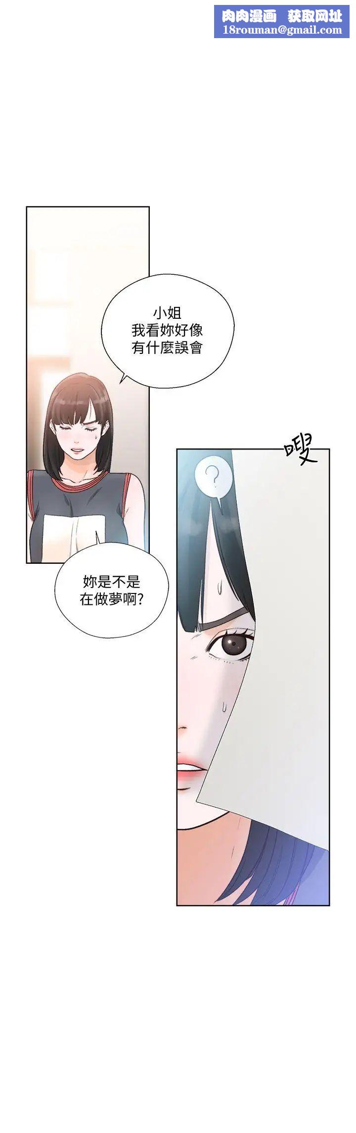 解禁:初始的快感第89話-這男人也算在財產裡吧