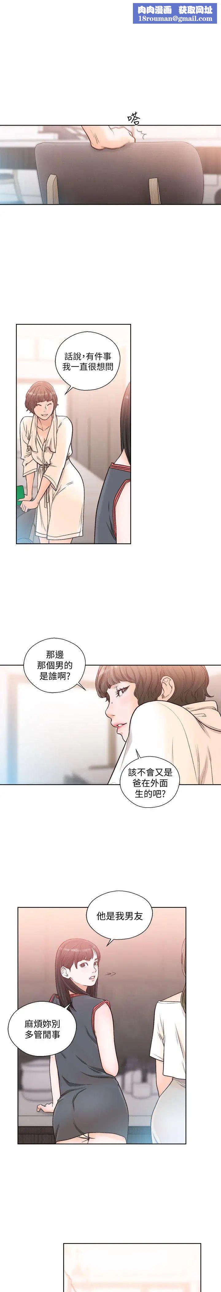 解禁:初始的快感第89话-这男人也算在财产里吧