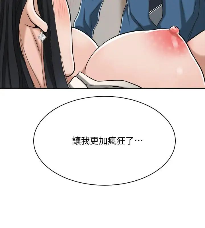 抑欲人妻第15話-老公辦公室裡的刺激體驗