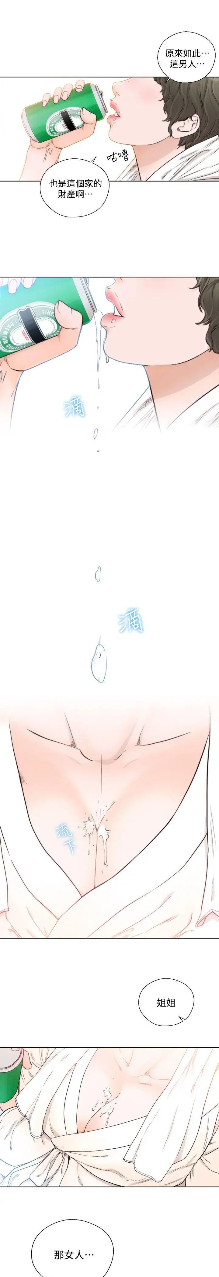 解禁:初始的快感第89话-这男人也算在财产里吧