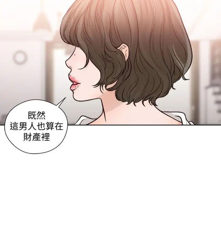 解禁:初始的快感第89话-这男人也算在财产里吧
