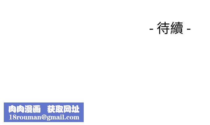 解禁:初始的快感第89話-這男人也算在財產裡吧