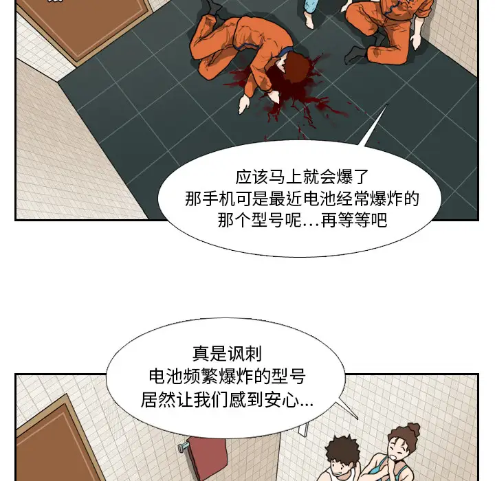 噩夜鬼手第15话