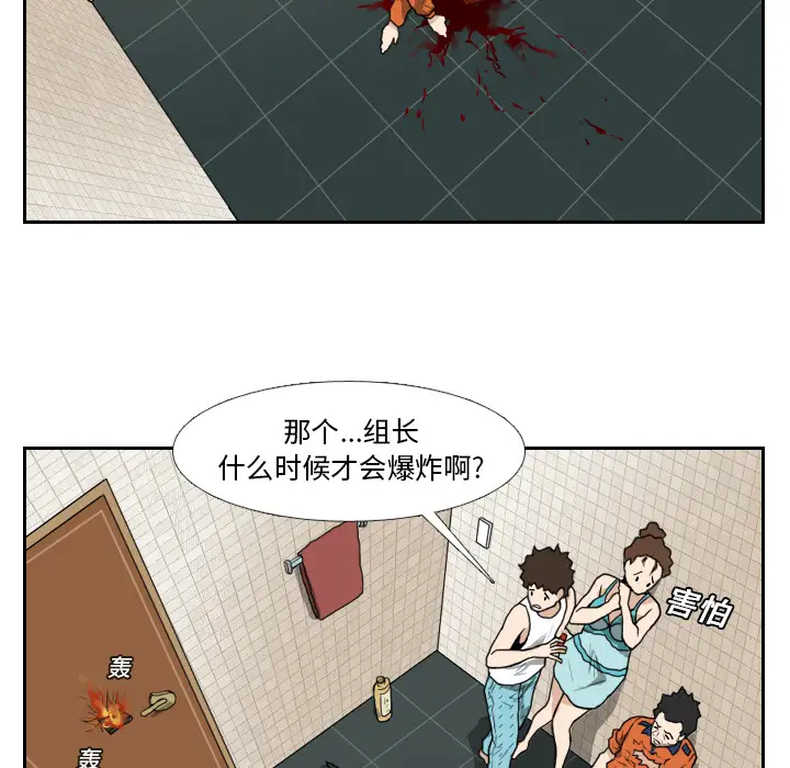 噩夜鬼手第15话