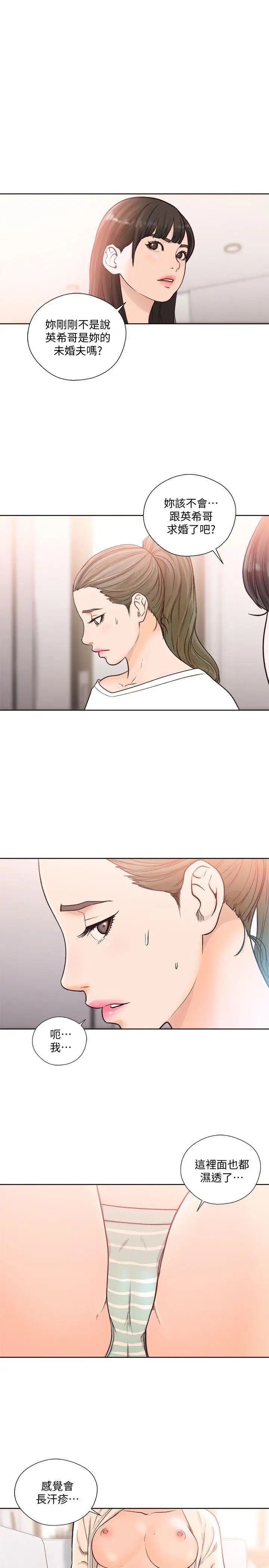 解禁:初始的快感第90话-先吃一口看看