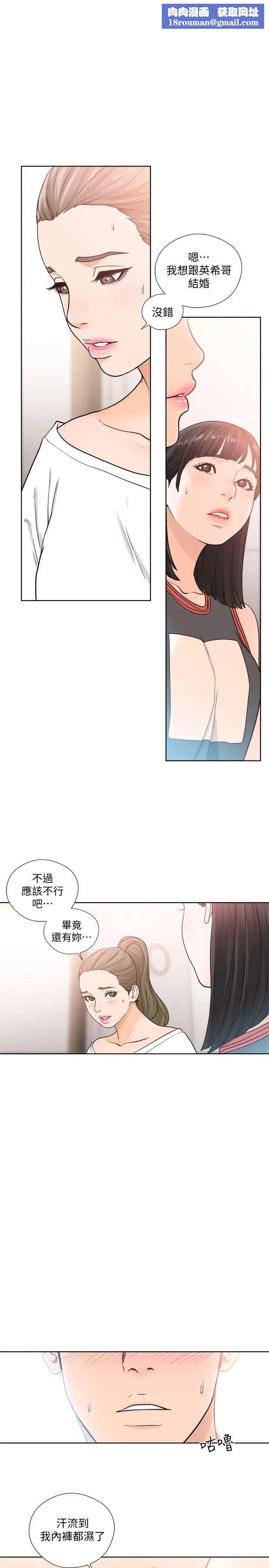 解禁:初始的快感第90话-先吃一口看看