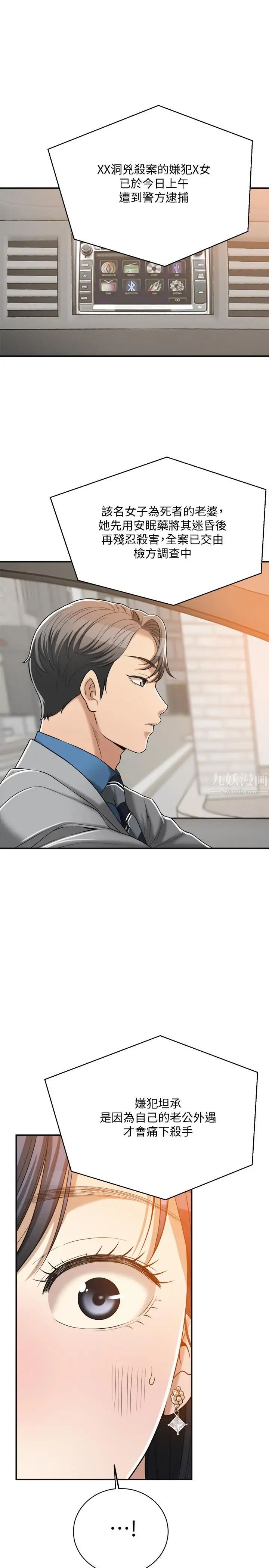 抑欲人妻第16話-從什麼時候開始騙我的