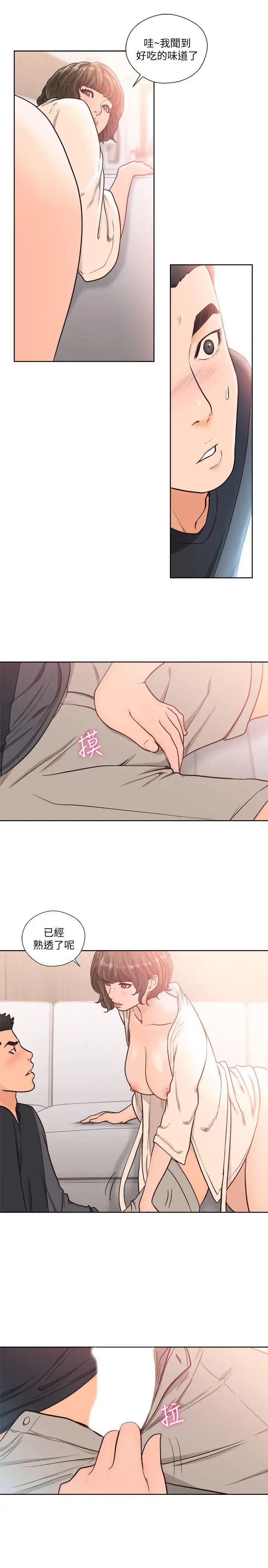 解禁:初始的快感第90话-先吃一口看看