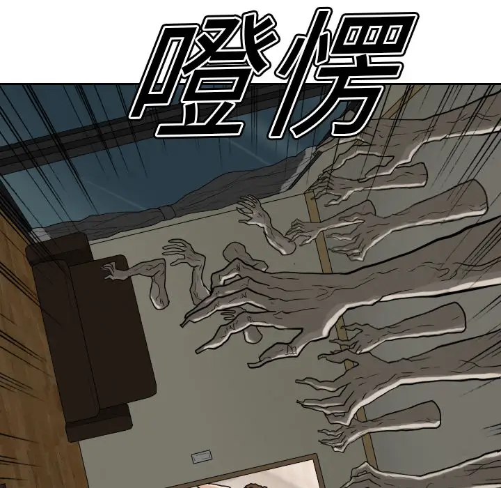 噩夜鬼手第15话