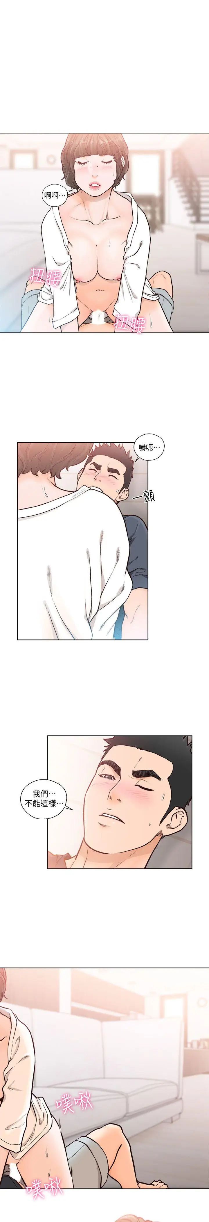 解禁:初始的快感第91话-你今晚要睡哪间房