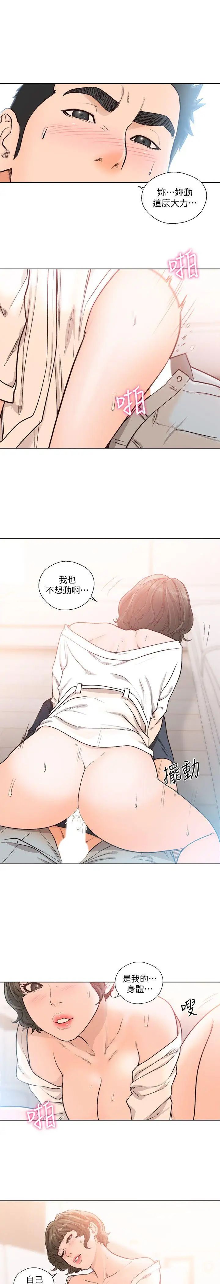 解禁:初始的快感第91话-你今晚要睡哪间房