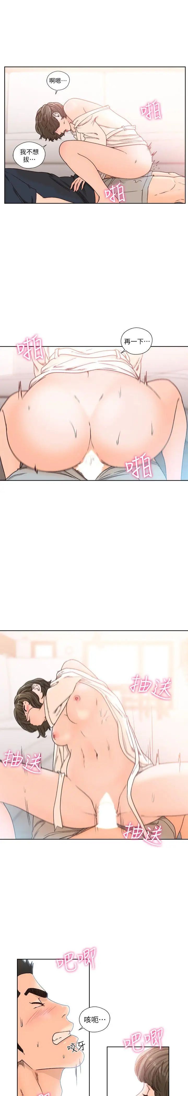 解禁:初始的快感第91话-你今晚要睡哪间房