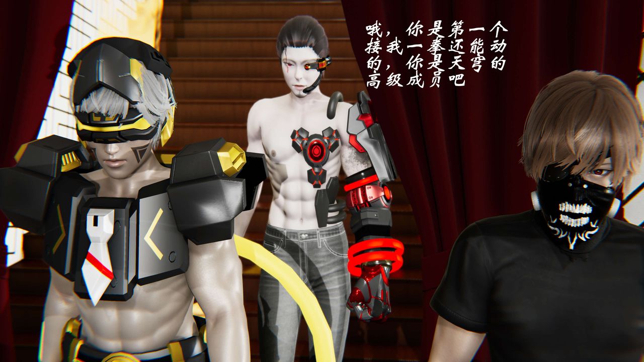 [3D]破界纪元-第二季破碎篇第29话