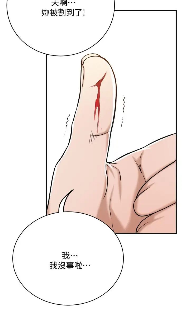 抑欲人妻第16话-从什么时候开始骗我的