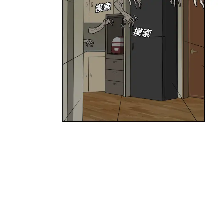 噩夜鬼手第16话