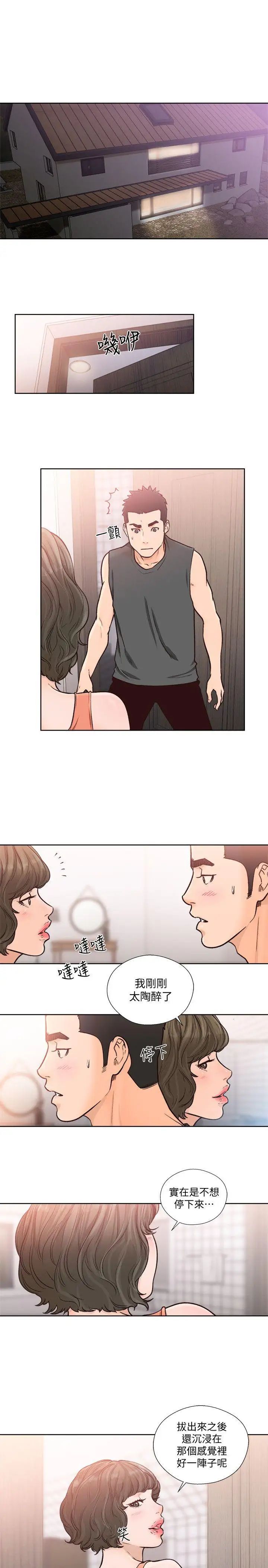 解禁:初始的快感第91話-你今晚要睡哪間房