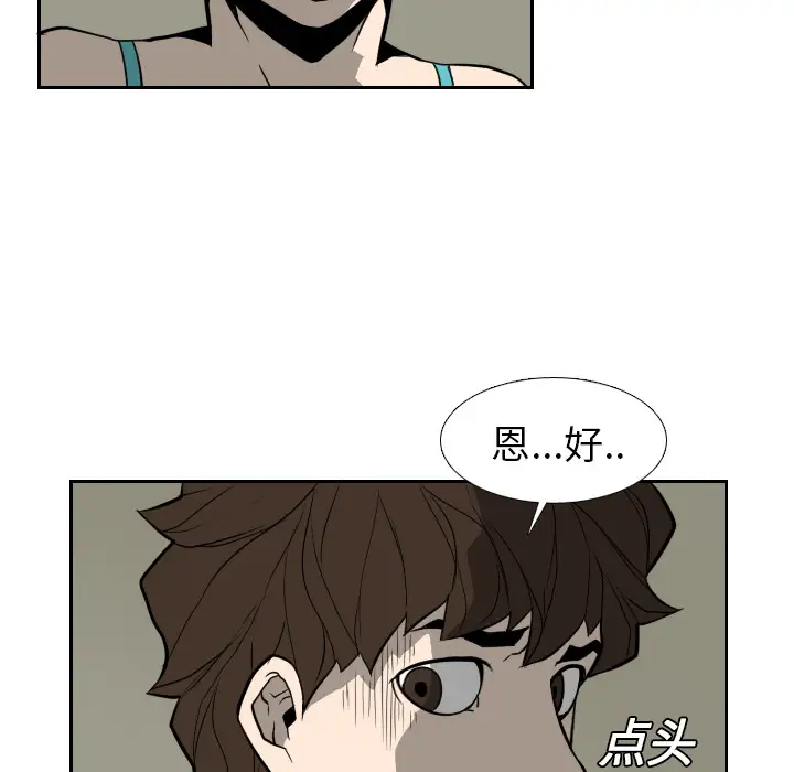 噩夜鬼手第16话