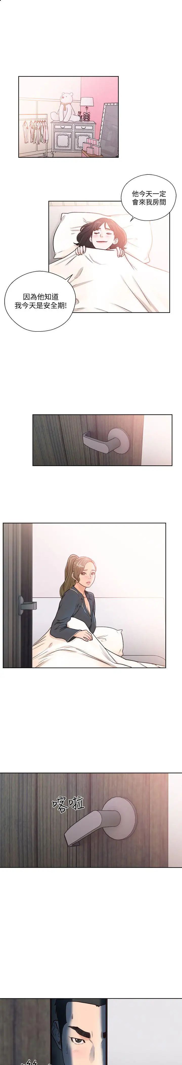 解禁:初始的快感第91话-你今晚要睡哪间房