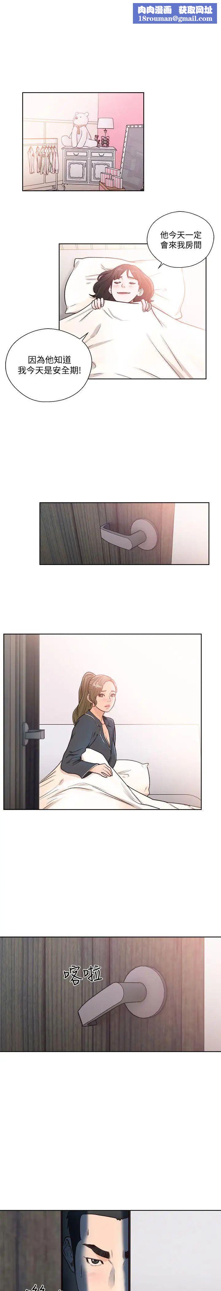 解禁:初始的快感第92話-令人沉溺的新滋味