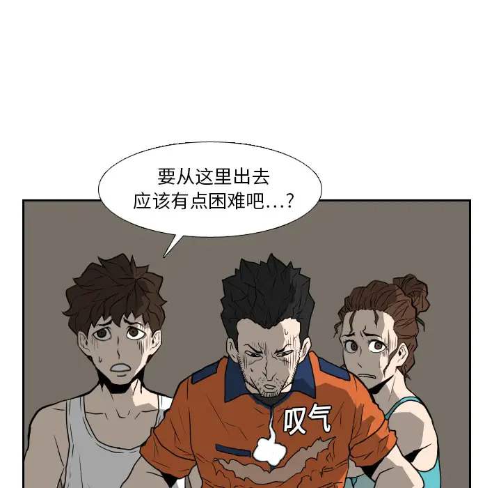 噩夜鬼手第16话