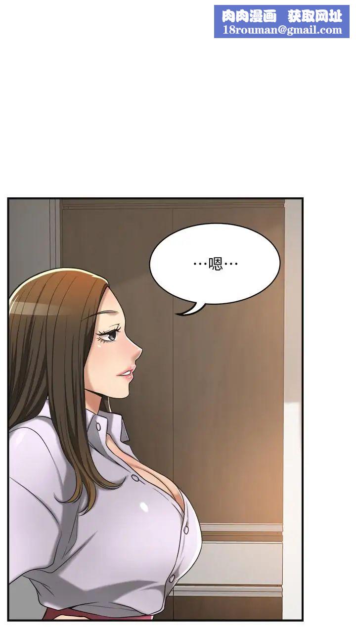 抑欲人妻第17话-射在我嘴里吧