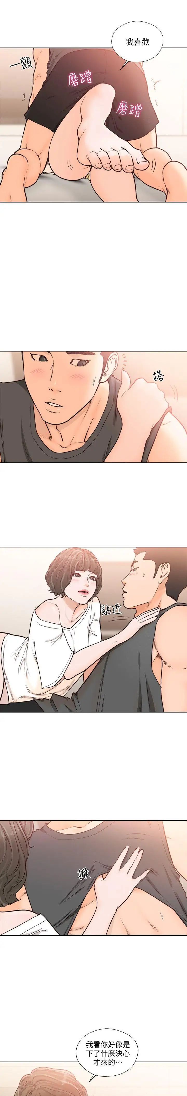 解禁:初始的快感第92话-令人沉溺的新滋味