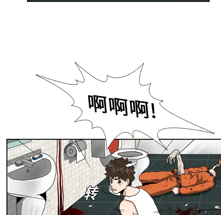 噩夜鬼手第16话