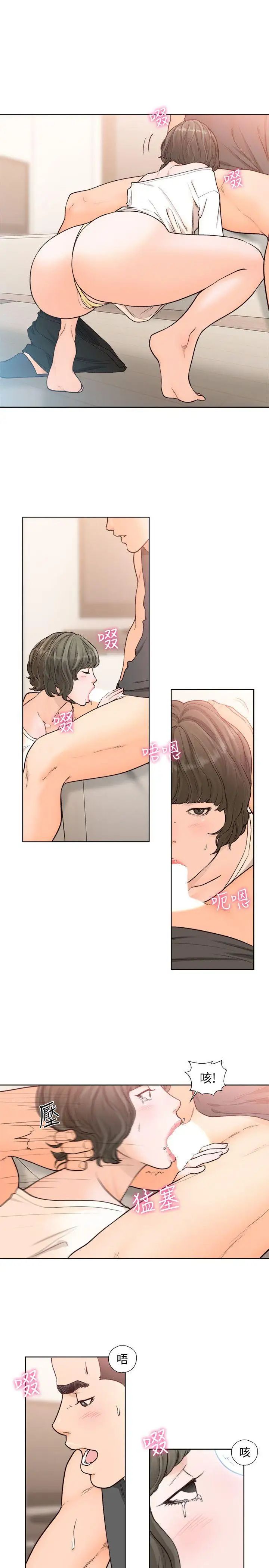 解禁:初始的快感第92话-令人沉溺的新滋味