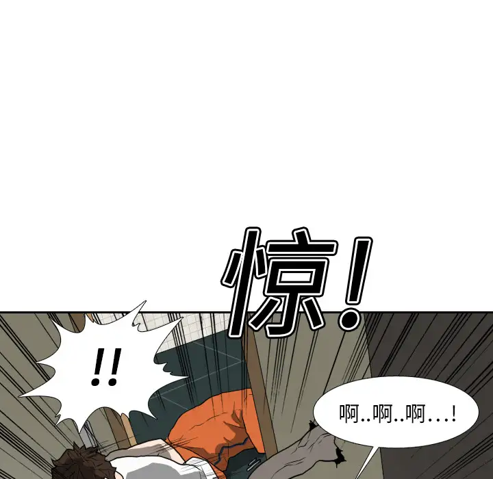 噩夜鬼手第16话